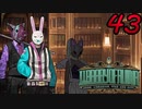 【初見実況】 Library Of Ruina part43【飲酒注意】