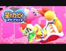【星のカービィ スターアライズ】星になった漬物石 #3【4人実況】