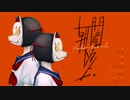 朝闇下る上。/Fechon Records