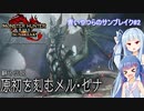 青いやつらのサンブレイク#2