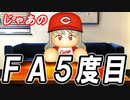 #27 通算500勝達成！！ブラックは嫁探し！？【パワプロ2022 最強二刀流マイライフ ゆっくり実況】