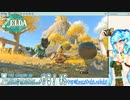 【実況】ゼルダの伝説TotKやる！【5】