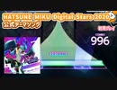 「Wonder Style」初見プレイ！Digital Stars 2020 テーマ曲 - プロジェクトセカイ