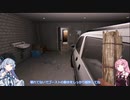 琴葉姉妹のPhasmophobia(ソロプロ)