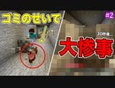 通路に捨てられたゴミを絶対に拾うな！意地でも味方に拾わせたい奴らの戦い方がやばすぎて通路が...！【World of Color Wheel #2】