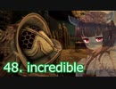 【Skyrim : Anniversary Edition】東北きりたんと空の縁「48. incredible」【東北きりたん実況】