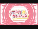 【早稻叽】雅典娜蹦跶指南【原创丨专辑先行曲】