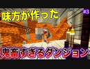 普通にダンジョンを攻略してたら、急に味方の害悪が鬼畜仕様にして大苦戦wwww【World of Color Wheel #3】