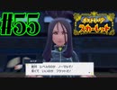 【実況】あくポケモンを求めて！ポケモンスカーレット　#55