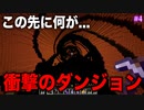 この衝撃のダンジョンを攻略しようと思ったら、また味方同士の戦争が始まりましたwwwww【World of Color Wheel #4】