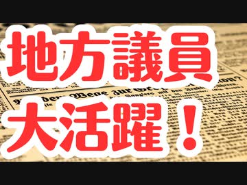 【小田原市議】島田さわこ氏の素晴らしい質問内容！
