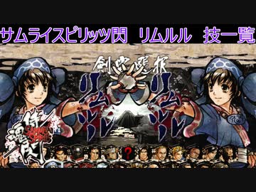 サムライスピリッツ「リムルル☆複製原画」② SAMURAI SPIRITS』DLCキャラクター第1弾は汚れなき氷の精