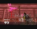 【Splatoon3】【ビッグラン】マテガイ放水路防衛戦【ゆっくり実況】