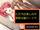 るいは智を呼ぶ　プレイ動画　パート33　るいルート9