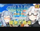 【世界樹の迷宮Ⅲ HDリマスター】あおきずの迷宮！！part3【A.I.VOICE実況】