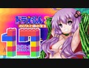 ドラえもん３のび太と時の宝玉を懐かしみながらプレイ＃17(ゆかり実況)