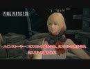 【ネタバレあり】メインストーリー : ミスリルの鎧を作れ、ミスリルの兜を作れ、ミスリルの盾を作れ Part 46【FINAL FANTASY XVI】