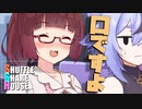 シャッフルシェアハウス＃884【VOICEROID劇場】