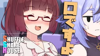 シャッフルシェアハウス＃884【VOICEROID劇場】