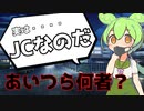【ずんだもんと学ぶ】大久保公園の実態に迫る