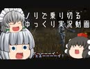 【ゆっくり実況】鯖釣りには広き視野を求めよ、さらば与えられん - # 033 -【DbD/スピリット】