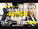 【大津綾香】言動が著しく不整合であり戦略立っていない。反立花から様々な支援があるかと注視していたが...【立花孝志】