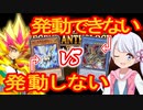 【遊戯王マスターデュエル】発動しない！？つくよみちゃん #12(レジェンドアンソロジー:アカデミア③)