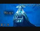 【FORSPOKEN】ｖｓタンタ・プラーヴ ＃１９【フォースポークン】