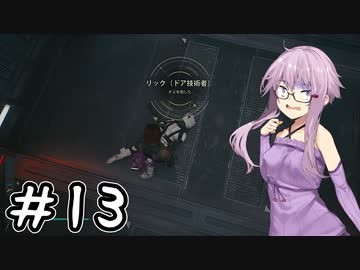 【ジェダイ：サバイバー】結月ゆかりは銀河の隅でも生き残りたい#13