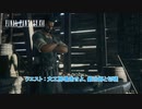 【ネタバレあり】クエスト : 大工房増進せよ、鍛冶師と切磋 Part 47【FINAL FANTASY XVI】