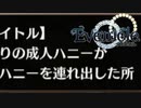 大統領を追って【Evenicle-イブニクル-】#23