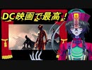 【雑談】ザ・フラッシュを観てきたよ