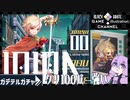 ゆかりはガチャを引きたい＃37【ガーディアンテイルズ】