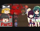 ザ・ラストサバイバルホラー『Chaos Evil Dead End』 : Part2 【ゆっくり実況＆VOICEPEAK実況】