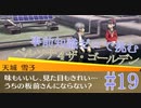 【実況】ペルソナがギャルゲーって噂は本当だったんだ！！  Part19【Persona4】