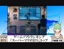 【動画News】ゲームソフトランキング、「スーパーマリオRPG」トップトップ(2023/07/03)