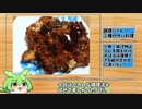 WOWWO　鯖だけの WOWWO　フルコース【VOICEROIDフィッシング】