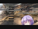 【Kenshi】ゆかりさんの普通プレイ #7