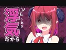 【COEIROINK劇場】神様にお参りしたらアルマちゃんに浮気認定されて契約を迫られた話【ヤンデレ】