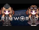 【RimWorld】#25 パニエルとほのぼの辺境生活【VoicePeak】
