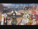 【Rimworld淫夢】極限の砂漠の夜の悪夢.mp15