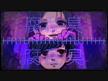 フランケンX -煮ル果実 x はるまきごはん/ ふぅゆ×まゆる(cover)
