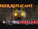 【ゆっくり実況】青年期ロボット山（後編） レプリカント Ver.ずんだもん Part 36