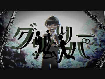 【ボカデュオ2023】グリムリーパー / No.001