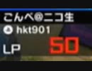 【遊戯王】LP50で勝利した超ギリギリの決闘【マスターデュエル】