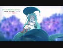 初音ミク「今日が雨でも出かけよう」