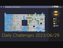 【New Microsoft Minesweeper】 Daily Challenges 2023/06/29
