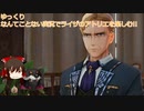 [ゆっくり]なんてことない実況でライザのアトリエを楽しむ!!・part13[ライザのアトリエ～常闇の女王と秘密の隠れ家～]