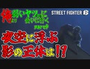 【スト6WT実況】俺より弱いヤツ（CPU）に会いに行く　part4