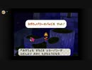 マリオストーリーを雫実況５７